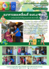 ธนาคารขยะเคลื่อนที่ อบต.นาประดู่